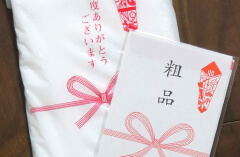 景品・粗品
