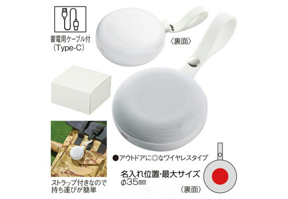 ポータブルスピーカー
