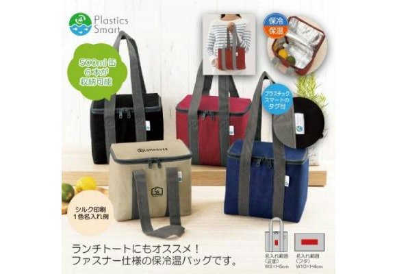 プリント保冷バッグ