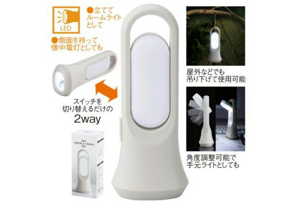2WAYルームトーチライト