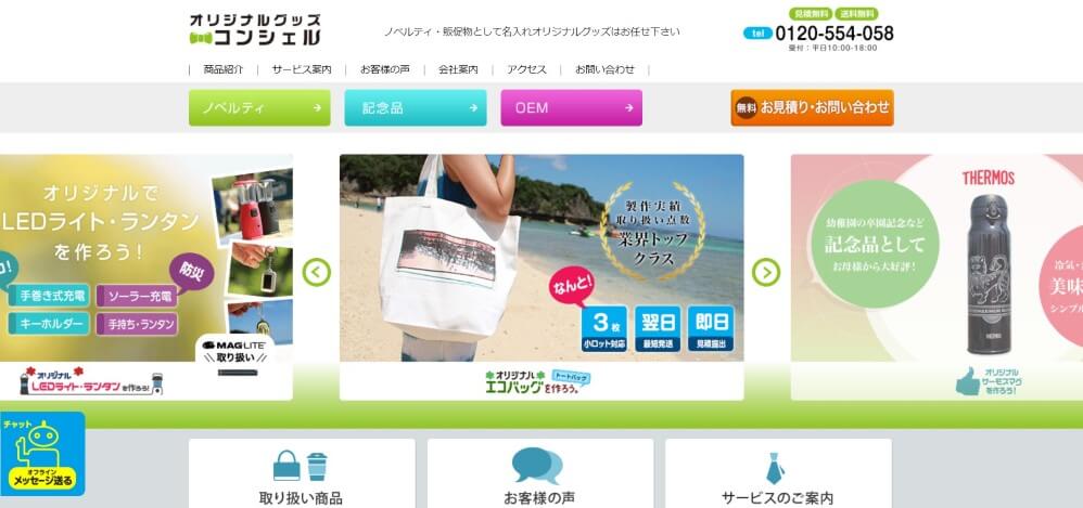 カプセルボックス公式サイト