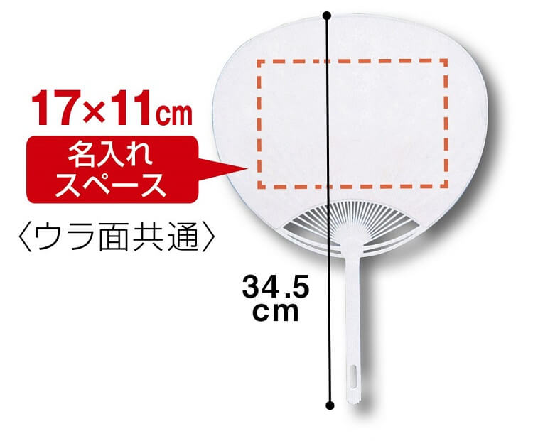 販促日本一