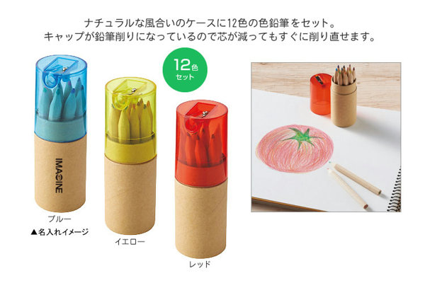 12色いろえんぴつ