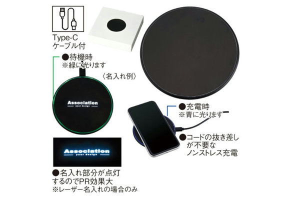 ライティングワイヤレス充電器