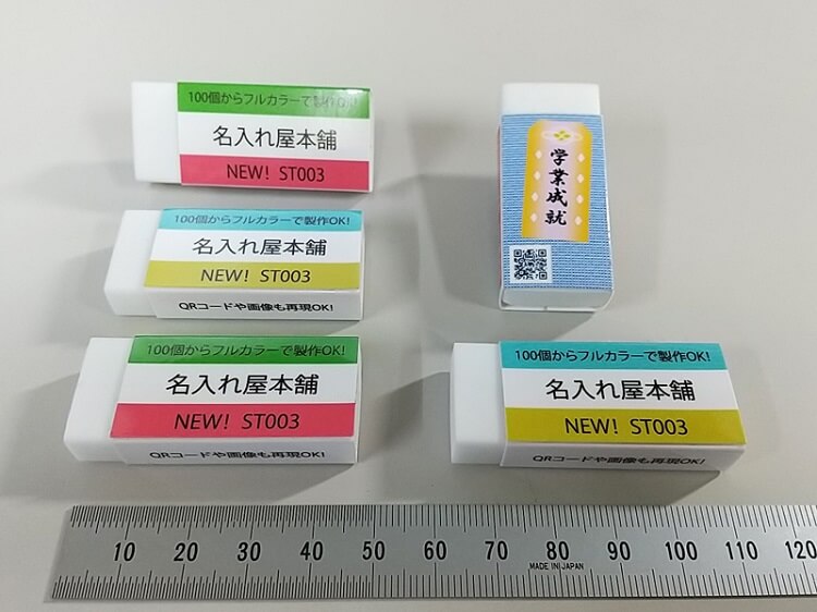 名入れ屋本舗