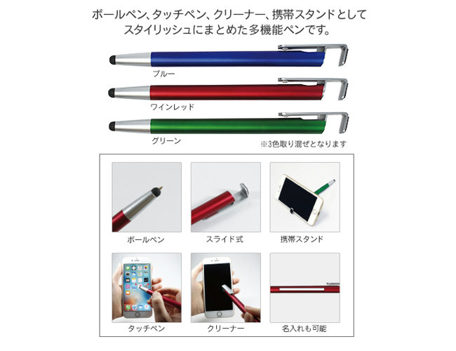 4in1タッチペン