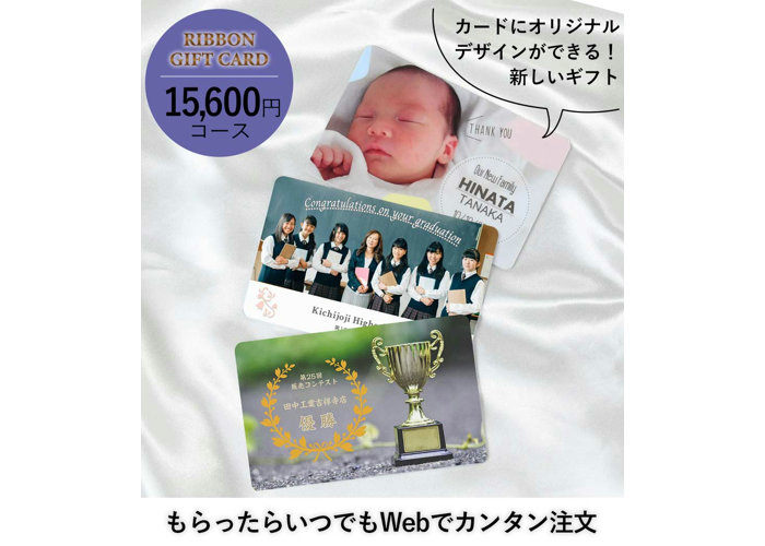 カタログギフトカード15600円コース【コーデリア】