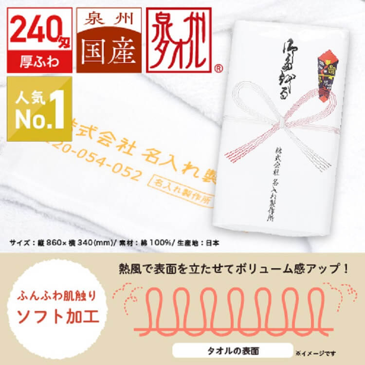 レスタス　名入れ製作所