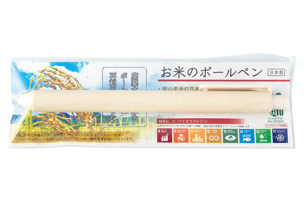 お米のボールペン