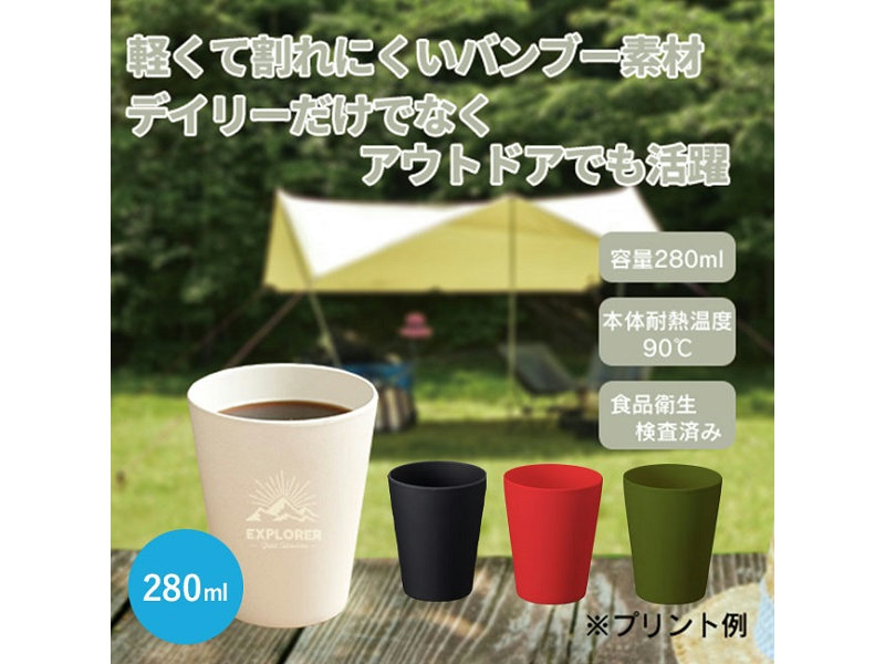 バンブータンブラー