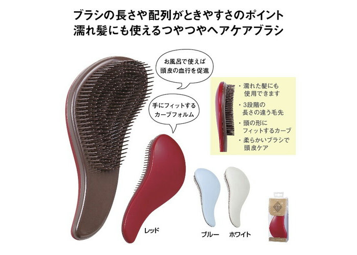 ツヤサラヘアブラシ